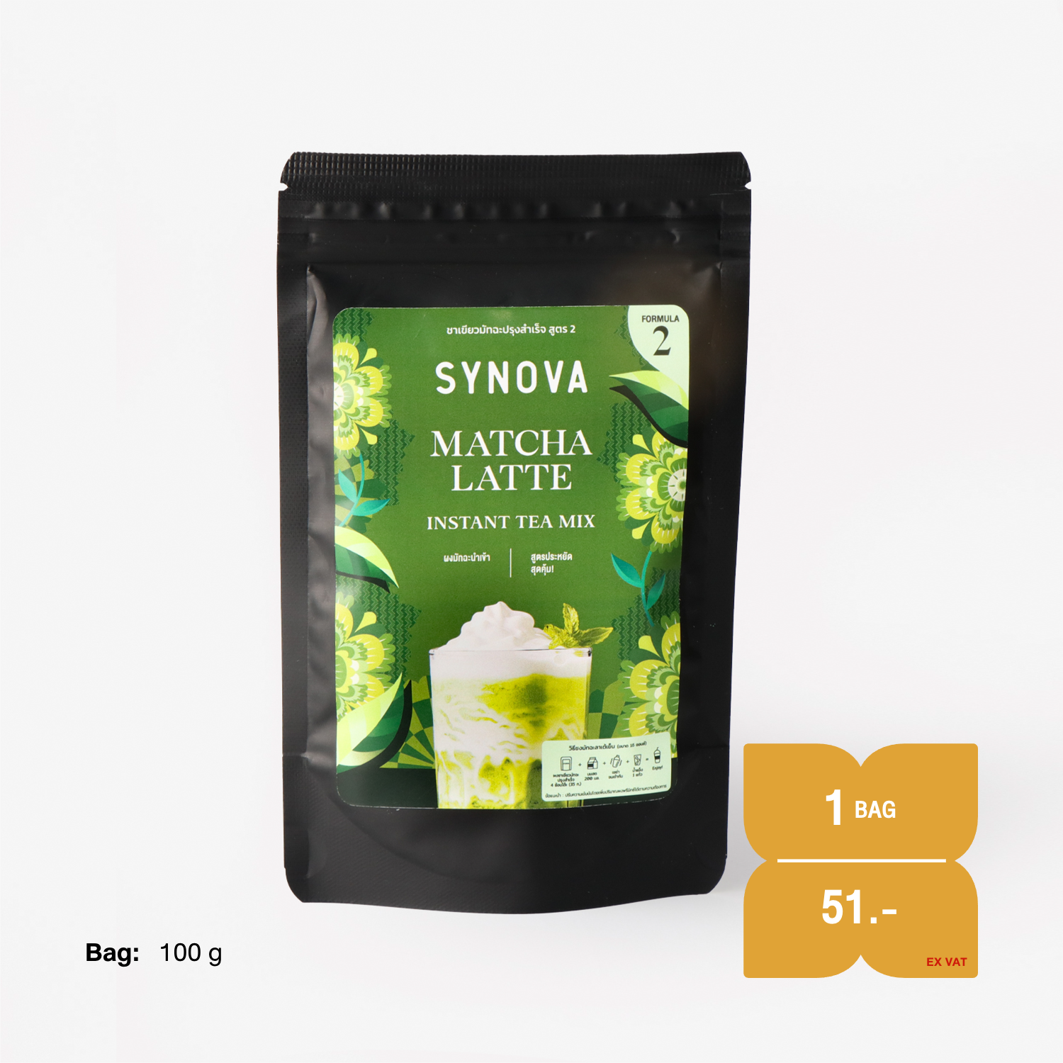 SYNOVA Matcha Latte Premix Formula 2 (Bag)(Sample Size)